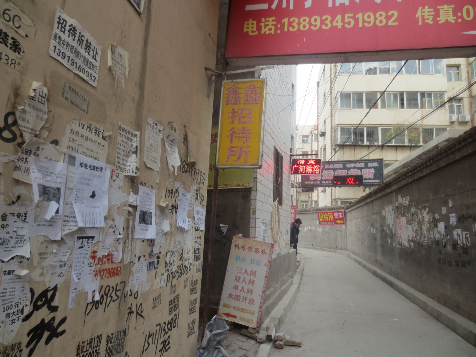 鑫鑫招待所(兰州水挂庄店)