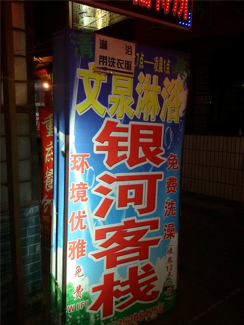其他