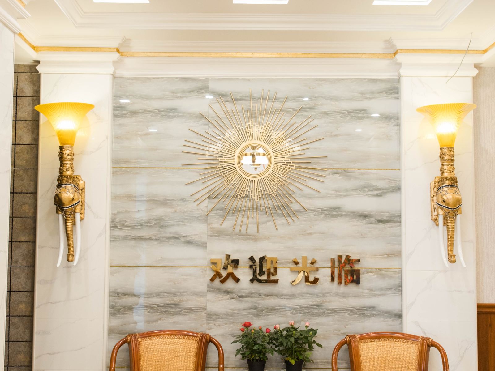 公共区域