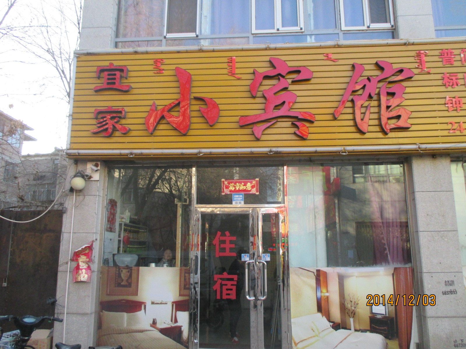 外观