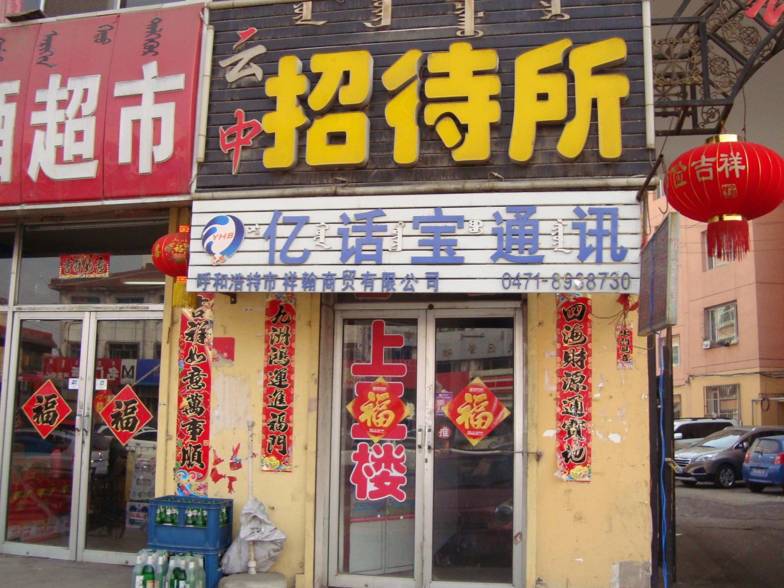 外观