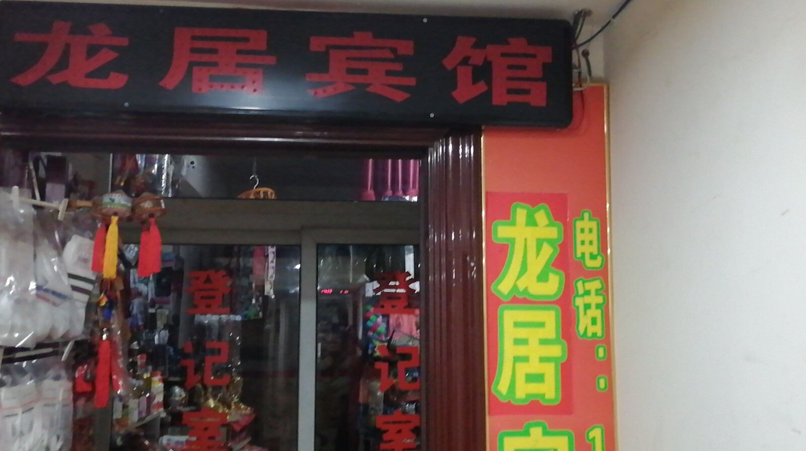 鑫源宾馆(呼和浩特国贸店)