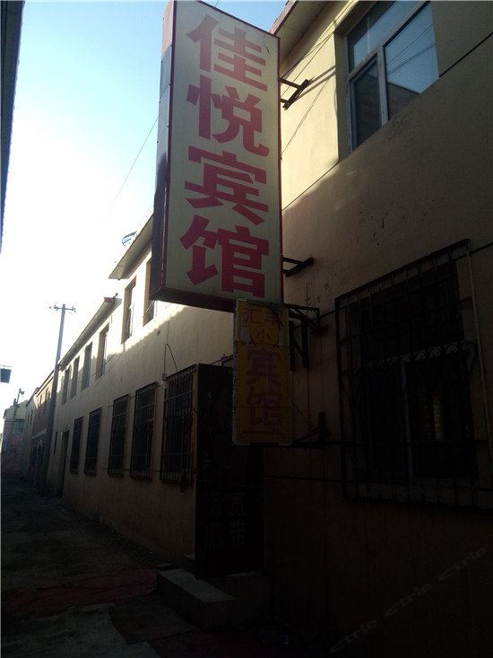 佳悦宾馆(呼和浩特财院店)