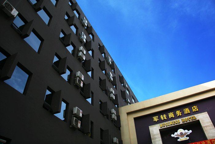 内蒙古军转商务酒店