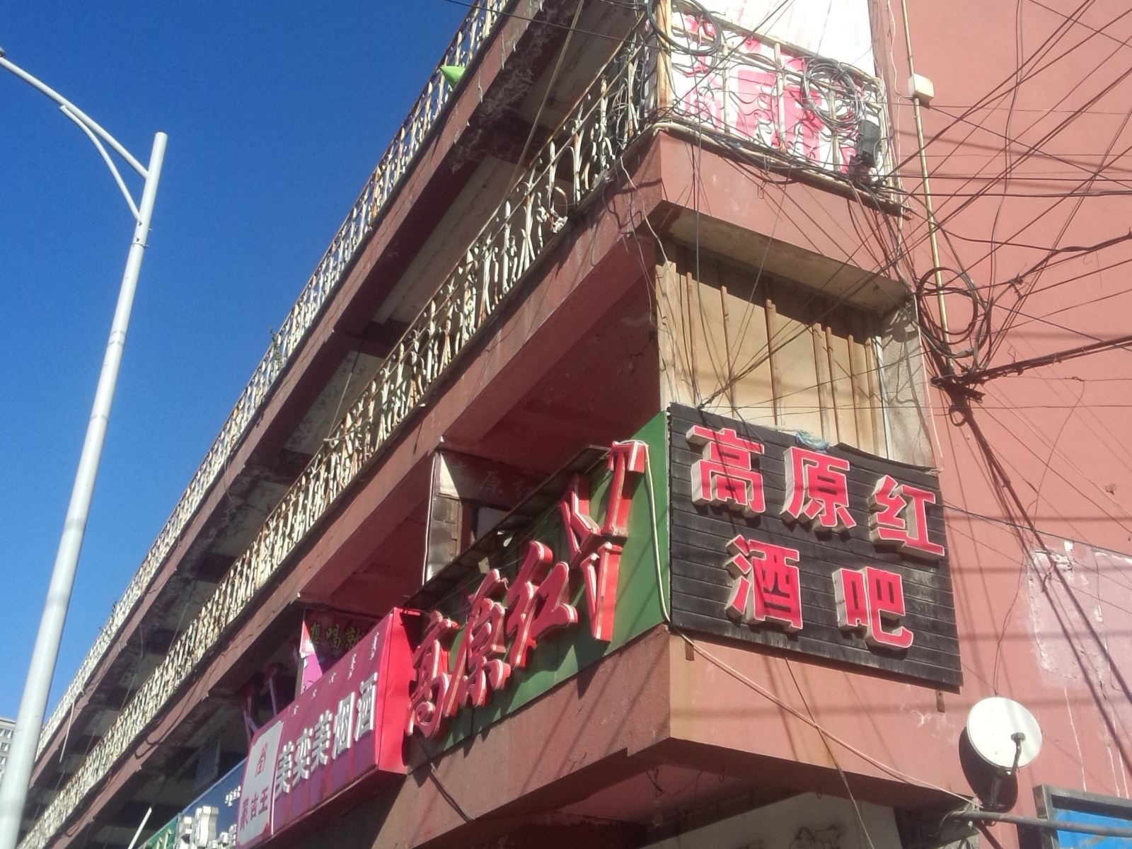 呼和浩特何意招待所