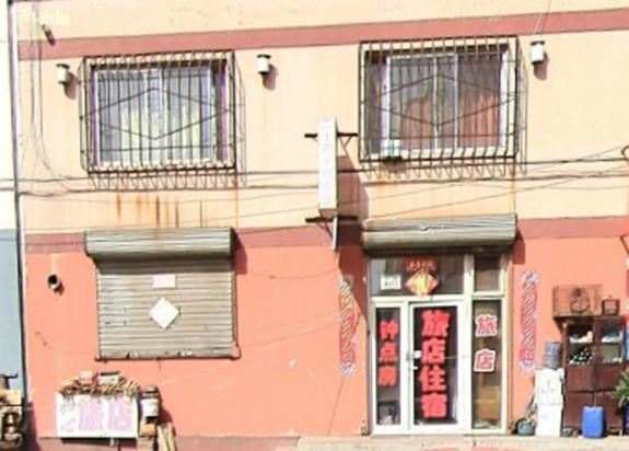 呼和浩特知心旅店