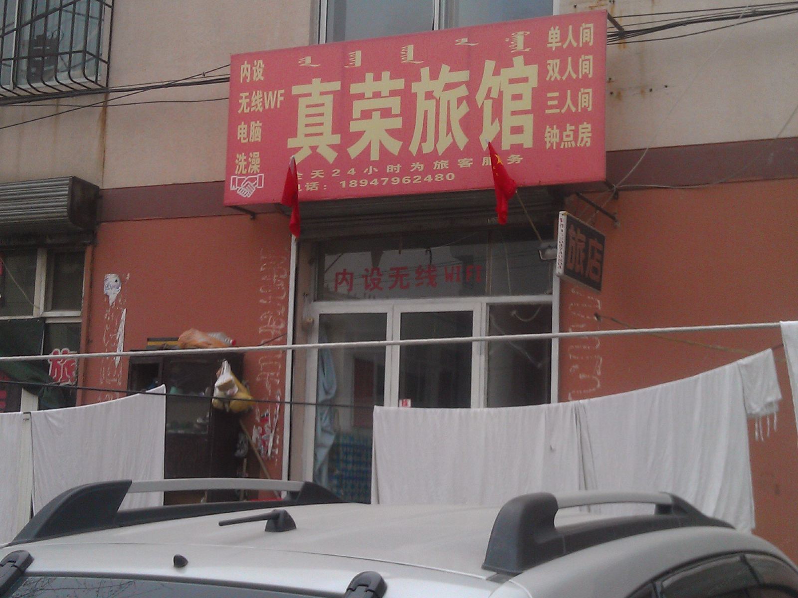 外观
