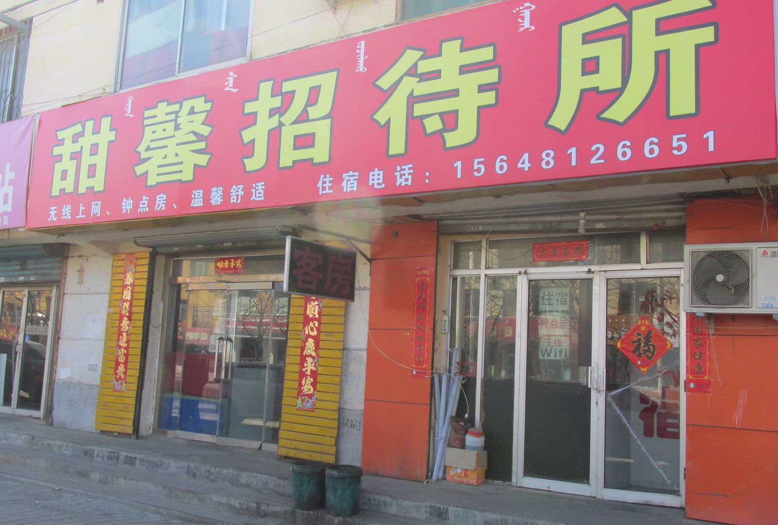 外观