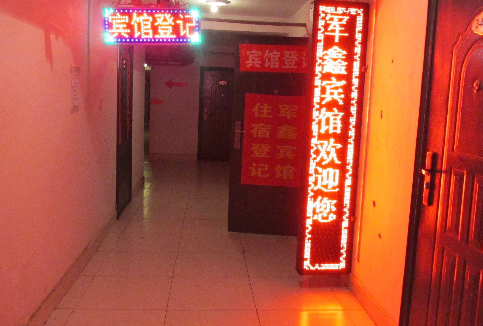 公共区域