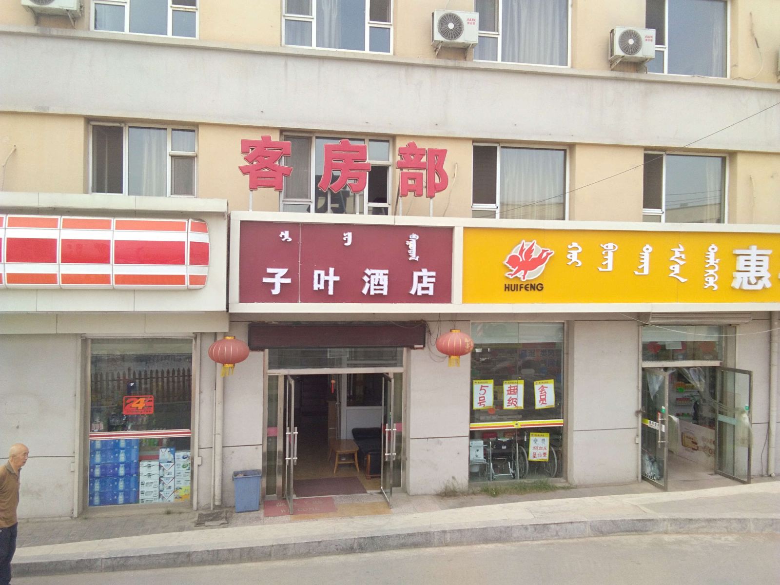 子叶酒店(呼和浩特光明店)