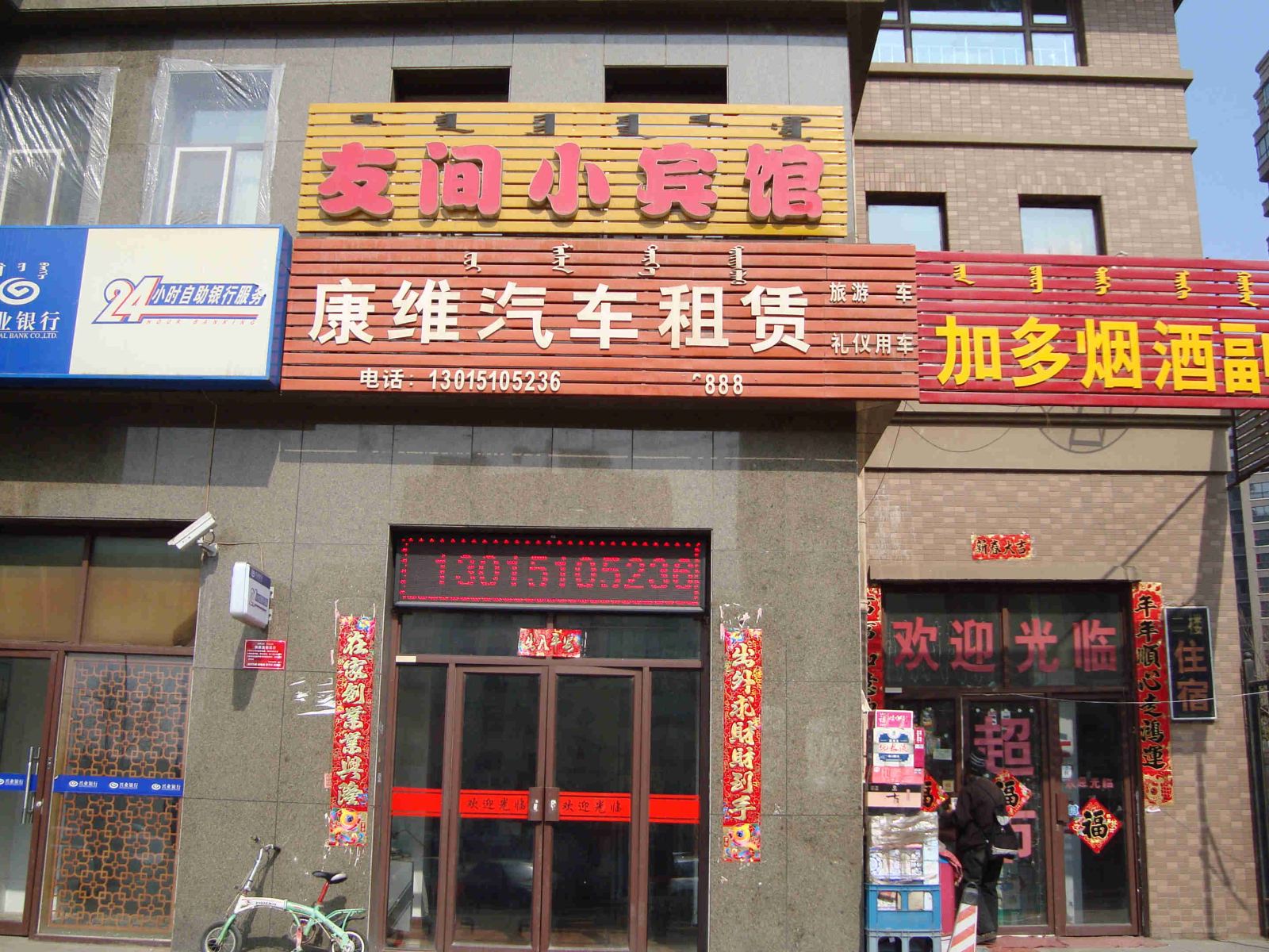 外观