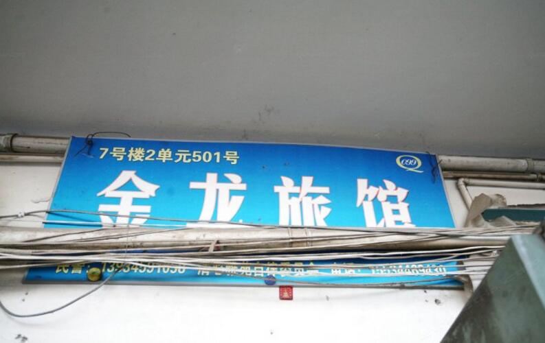 太原金龙旅馆火车站店