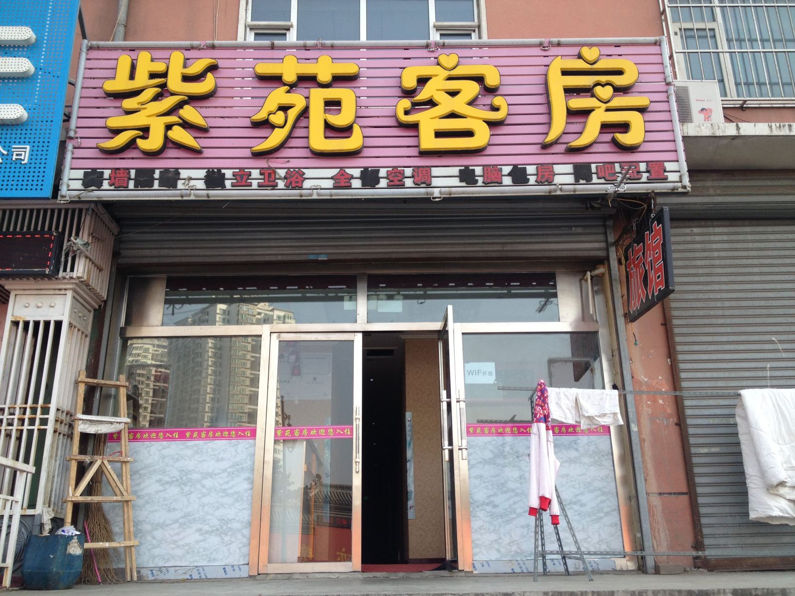 长春紫苑客房