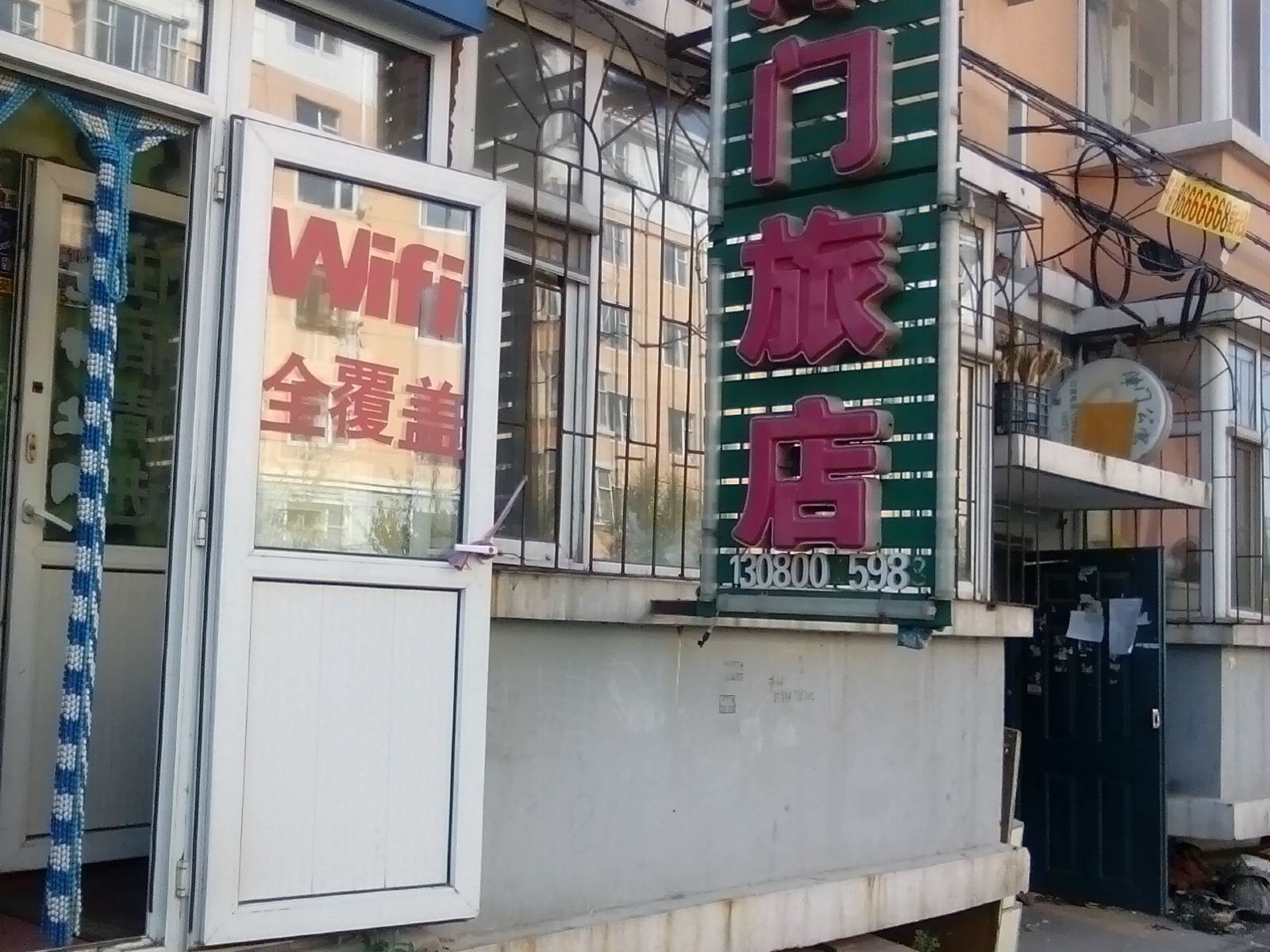 长春津门旅店