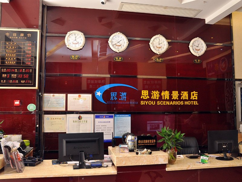 酒店大堂