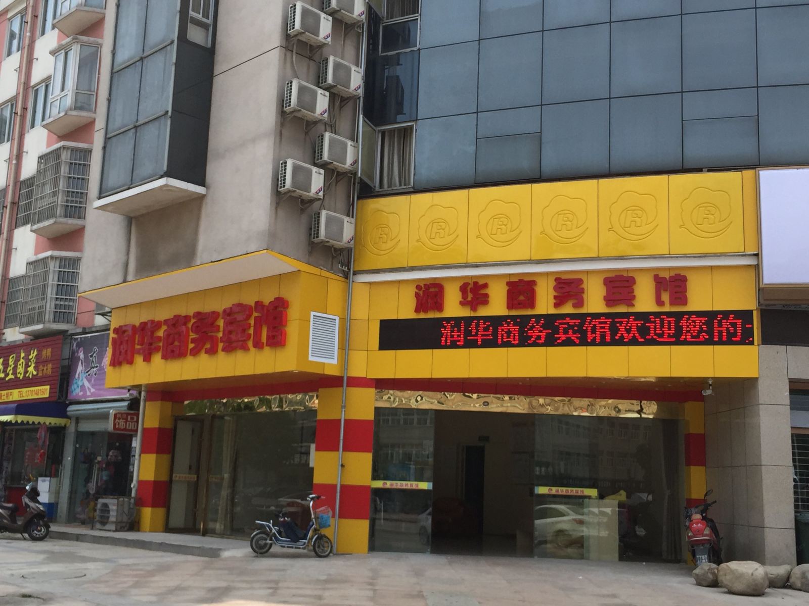 润华商务宾馆(金坛清华园店)