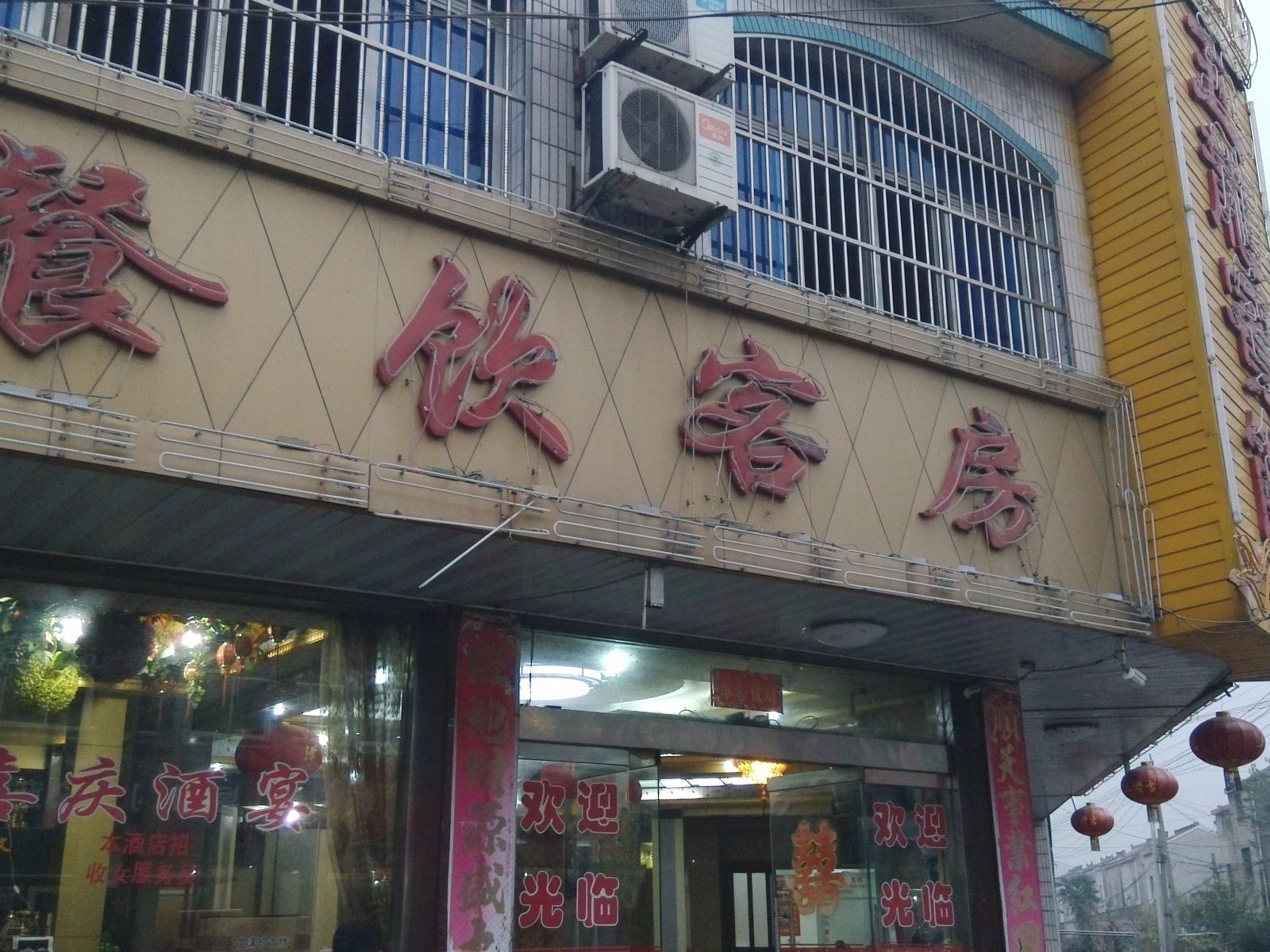 常州五龙宾馆