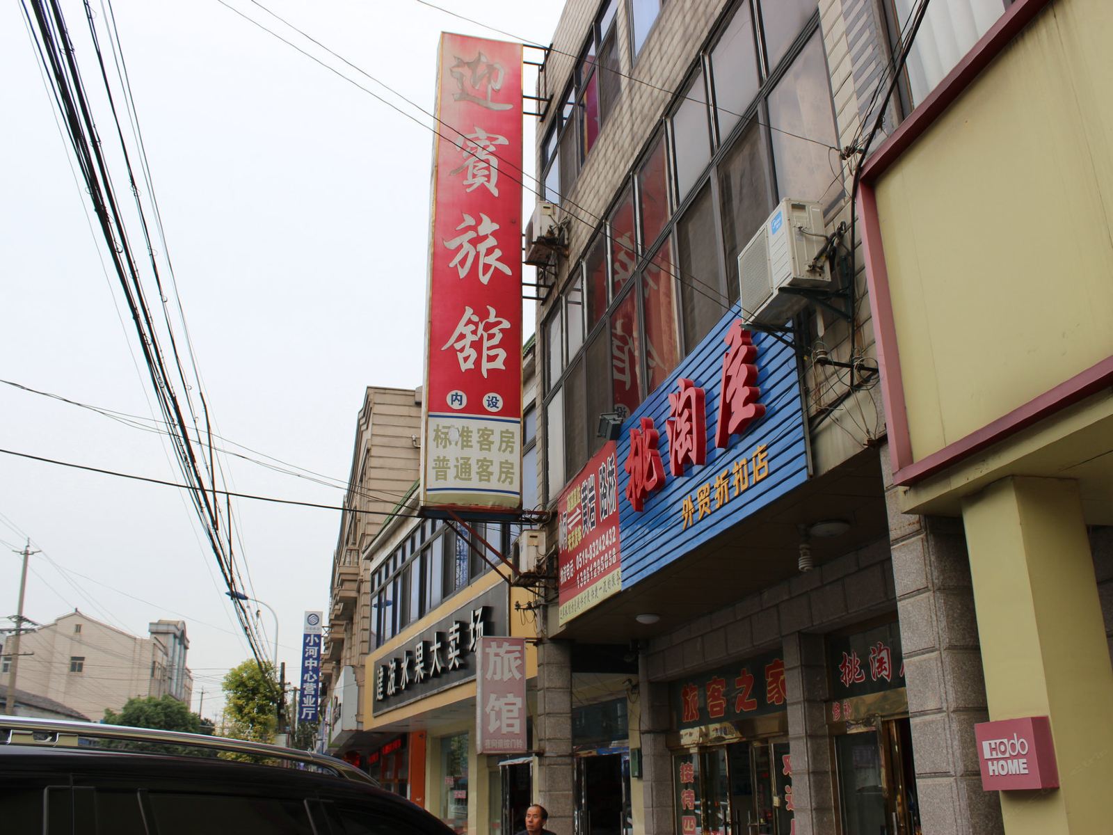 外观