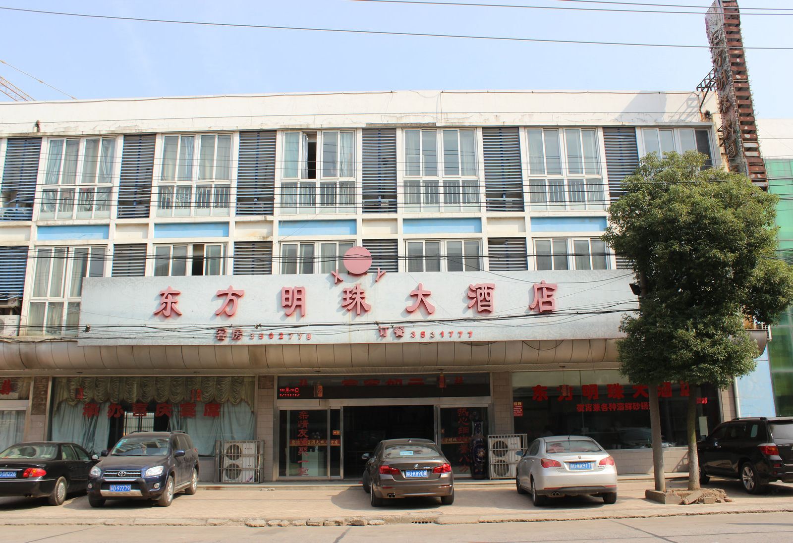 常州东方明珠大酒店