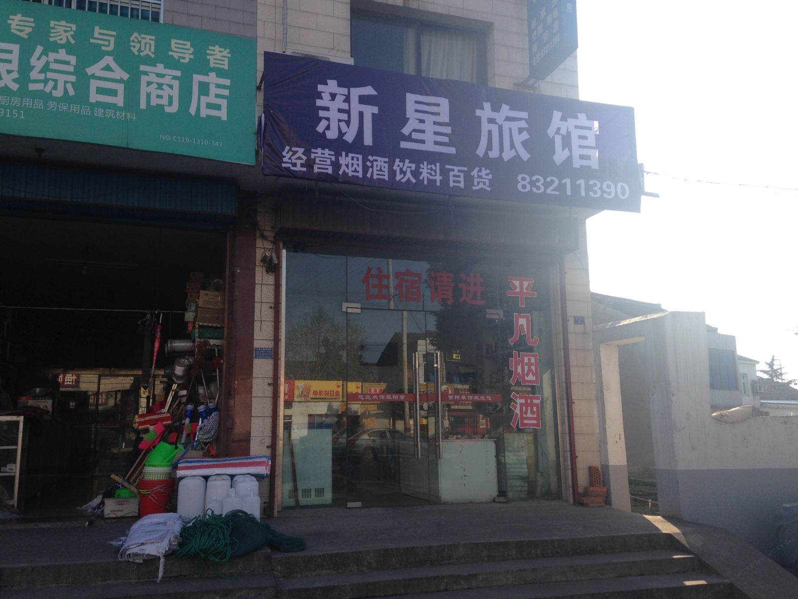 常州新星旅馆