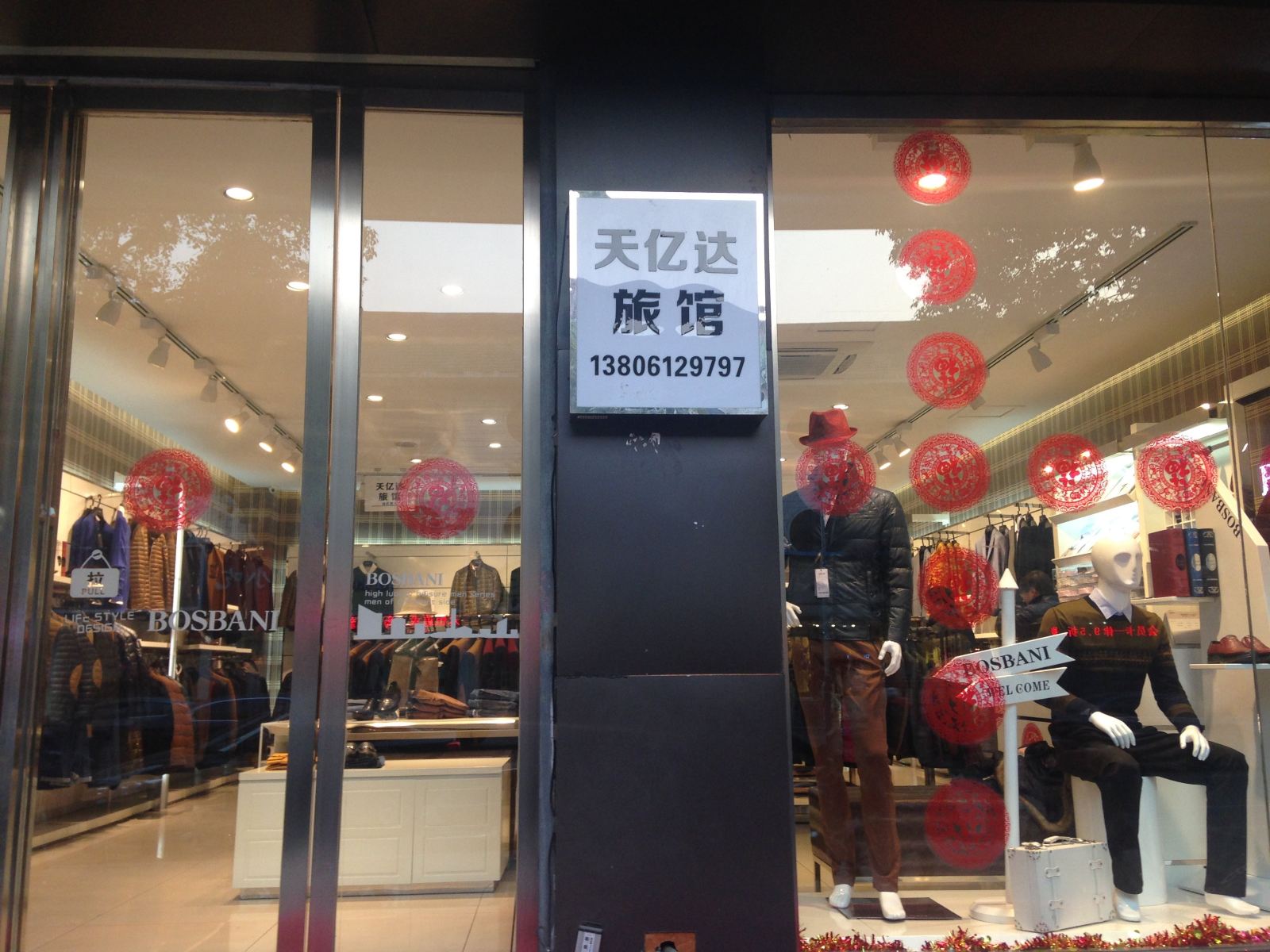 常州天亿达旅馆