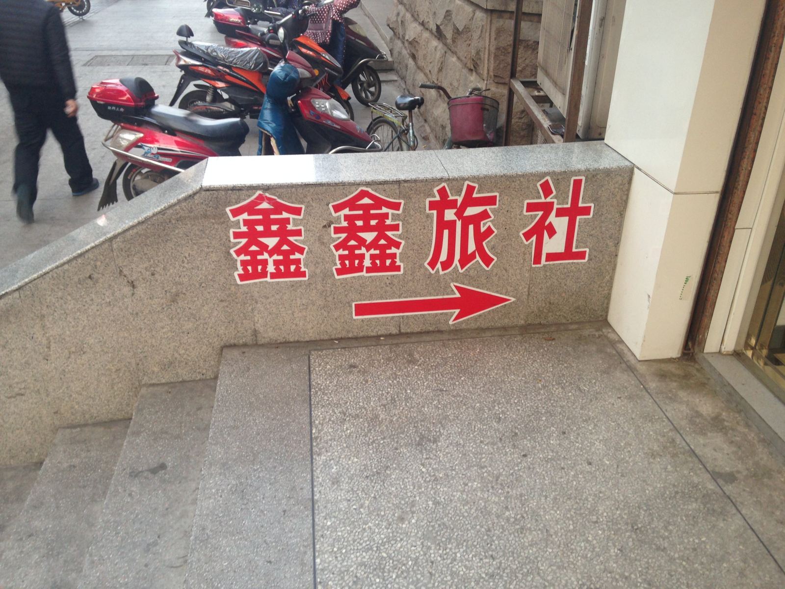 其他