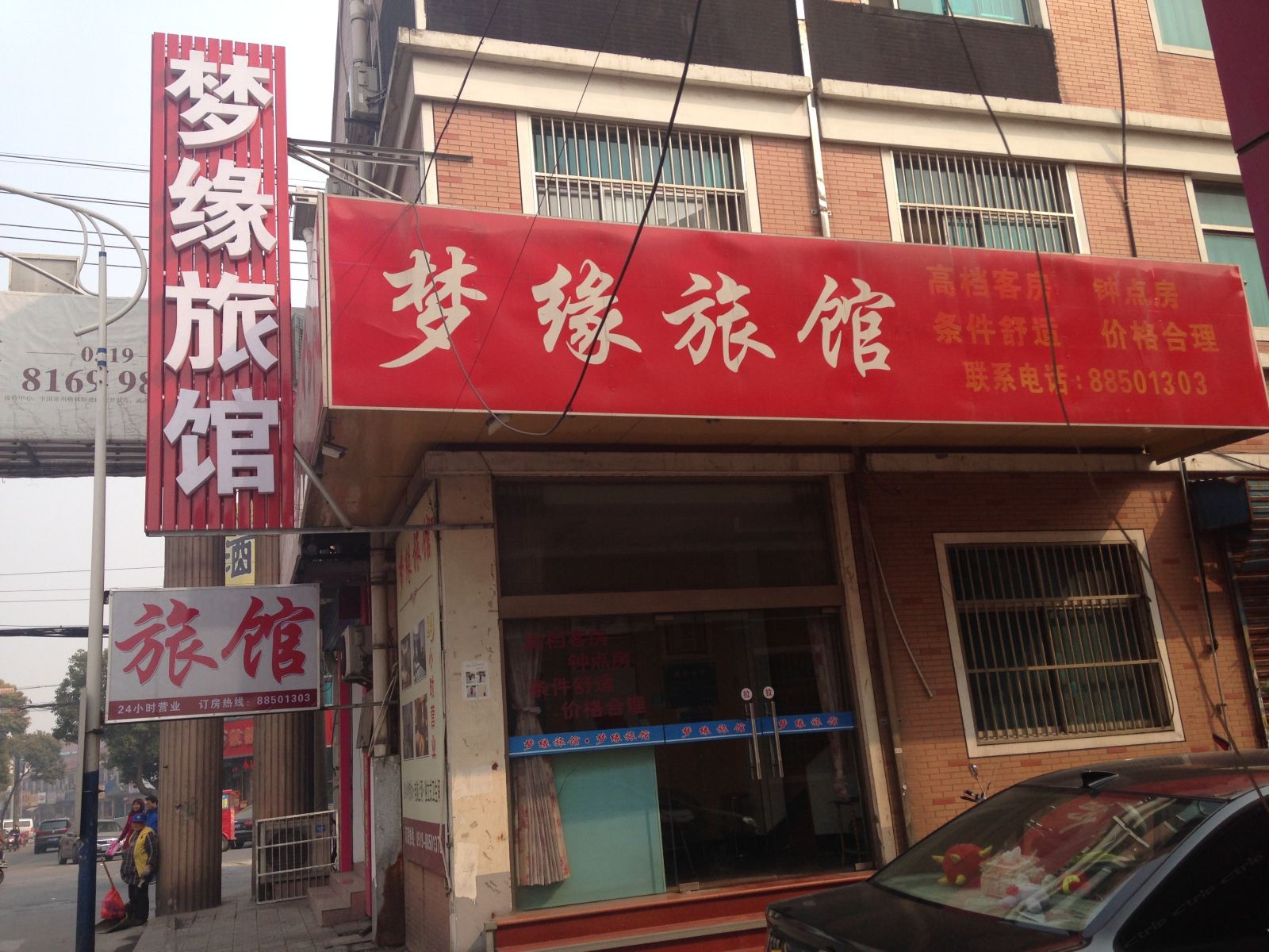 常州梦缘宾馆
