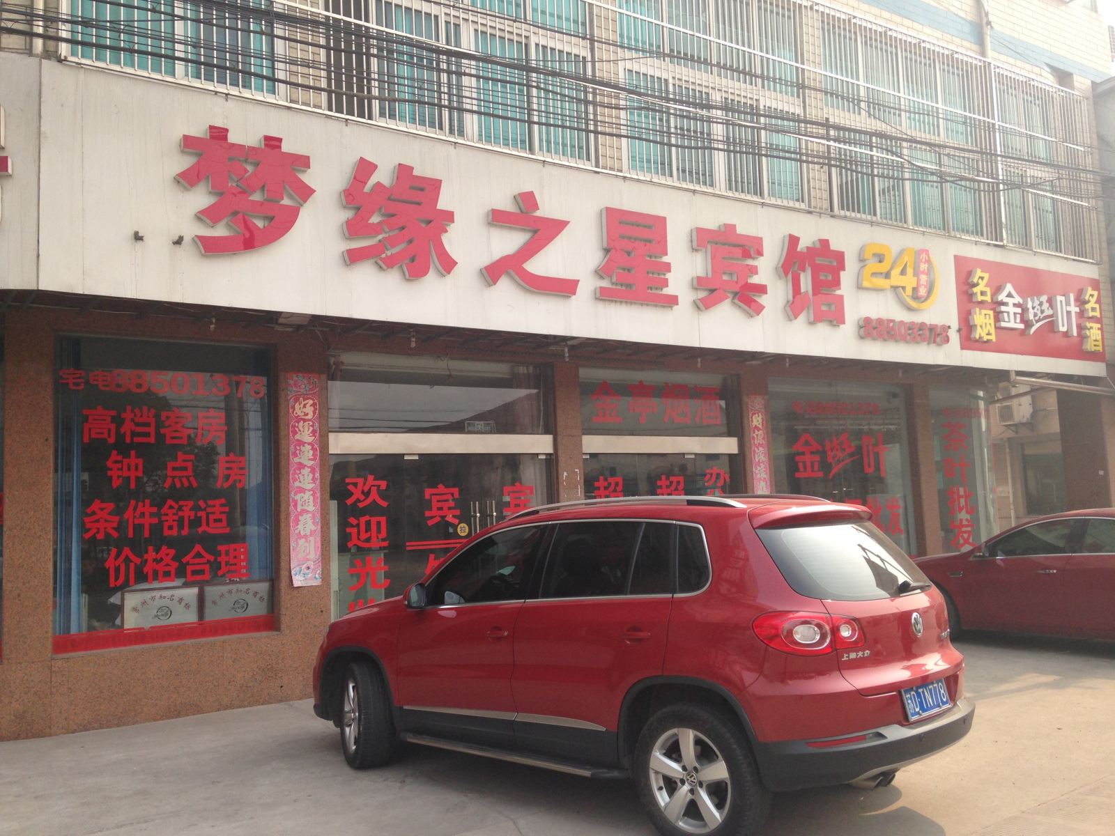 常州梦缘之星宾馆
