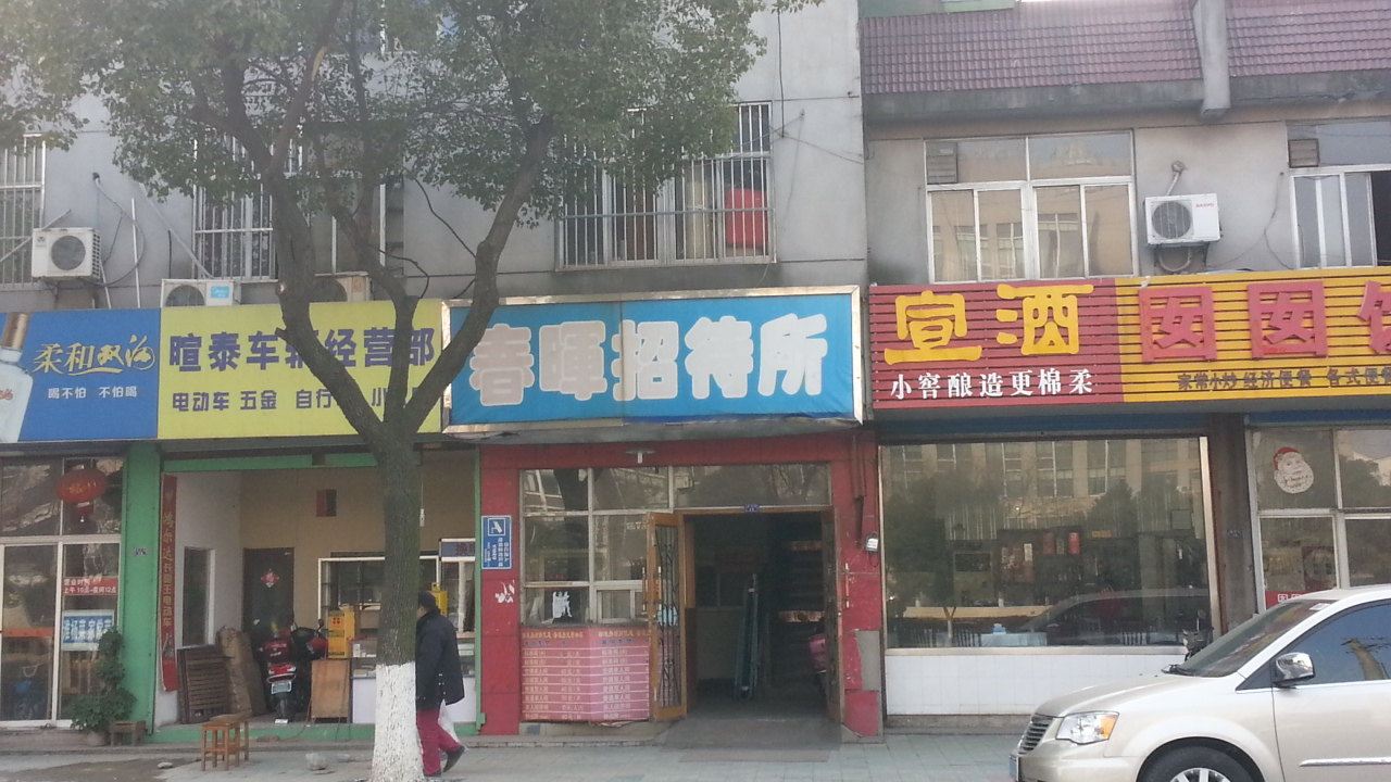 外观
