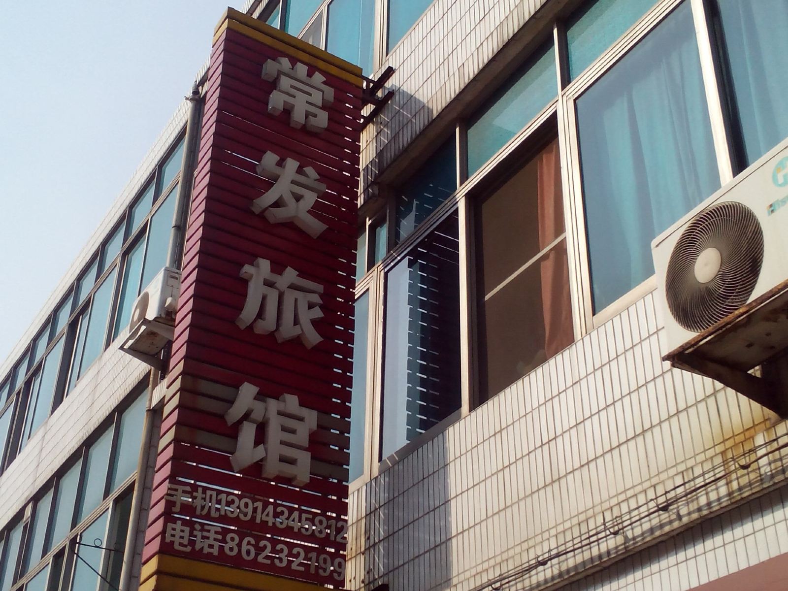 常州常发旅馆