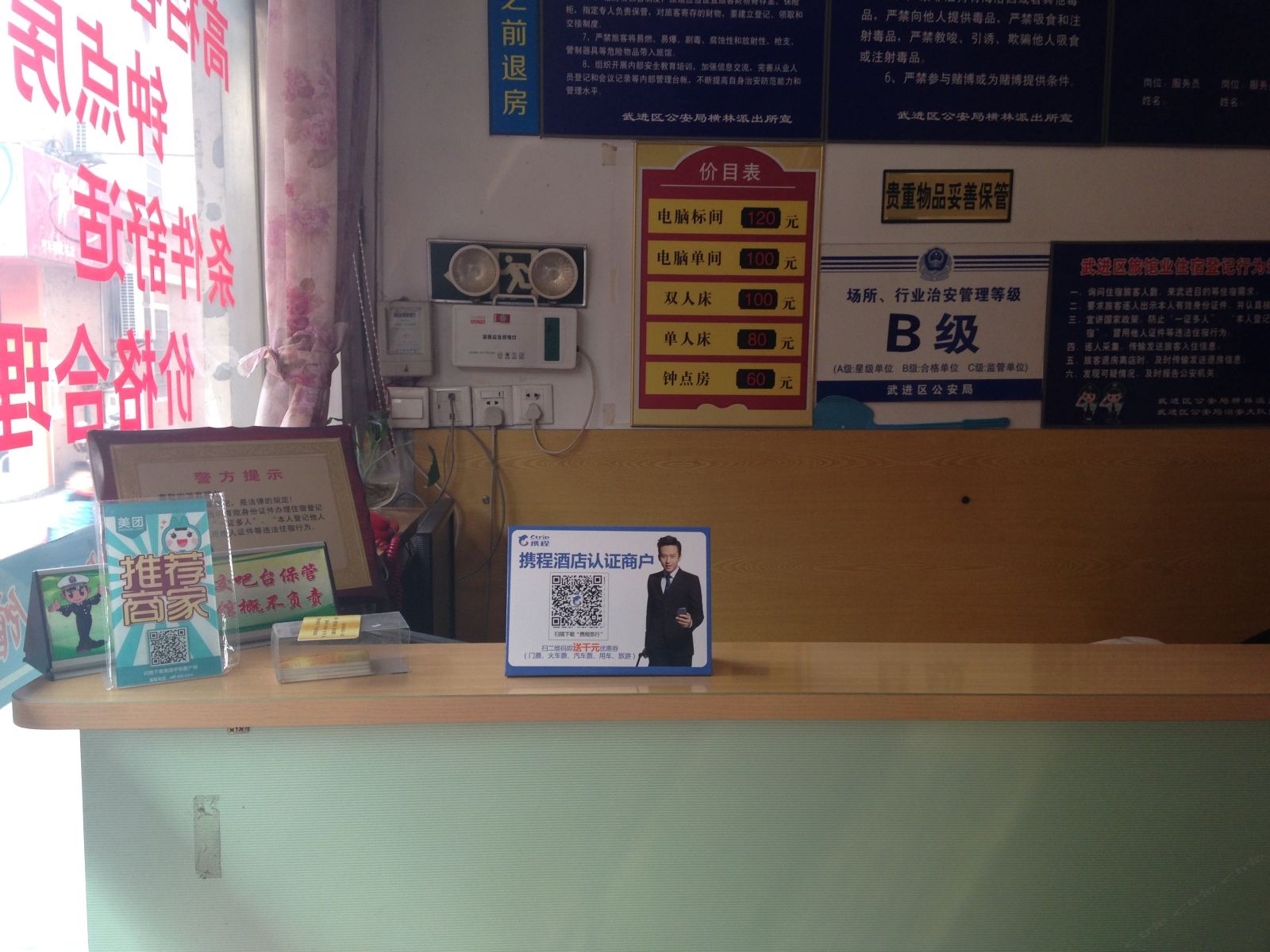 公共区域