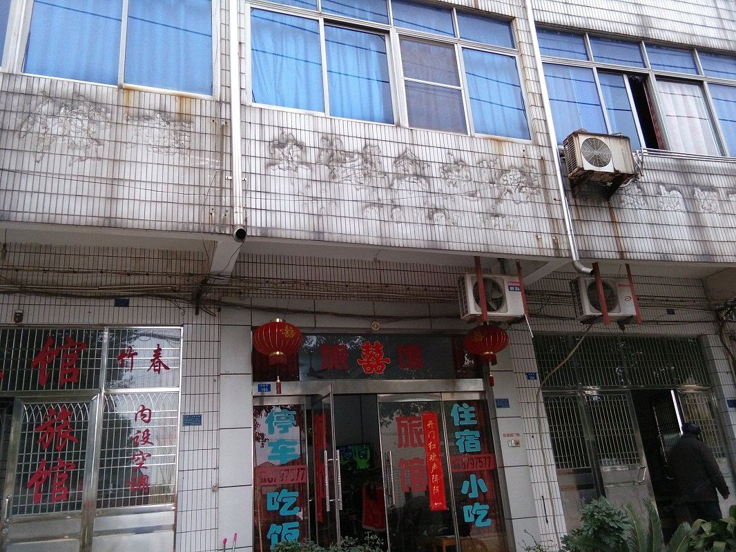 车站旅馆(常州洛阳路店)