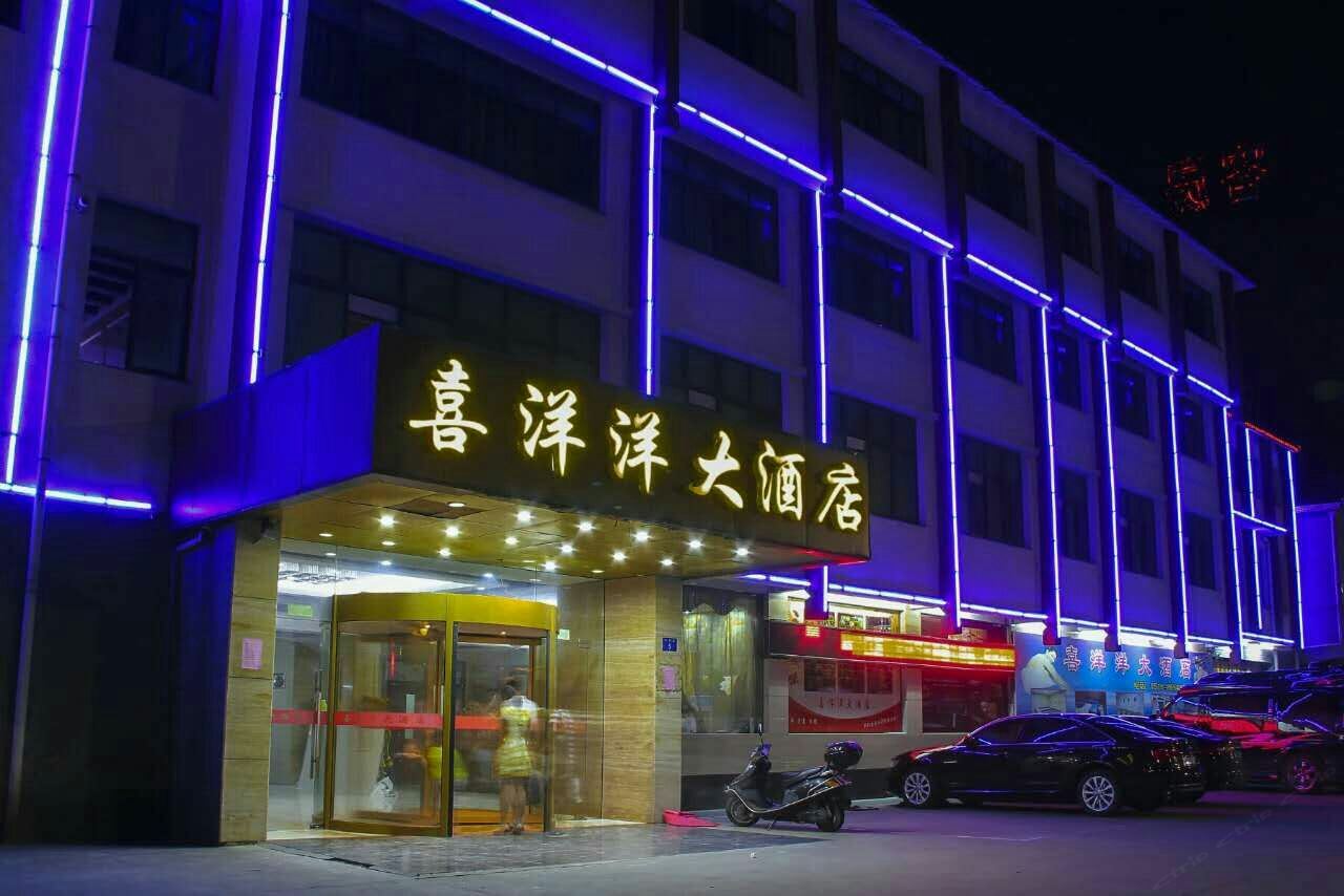 常州喜洋洋大酒店