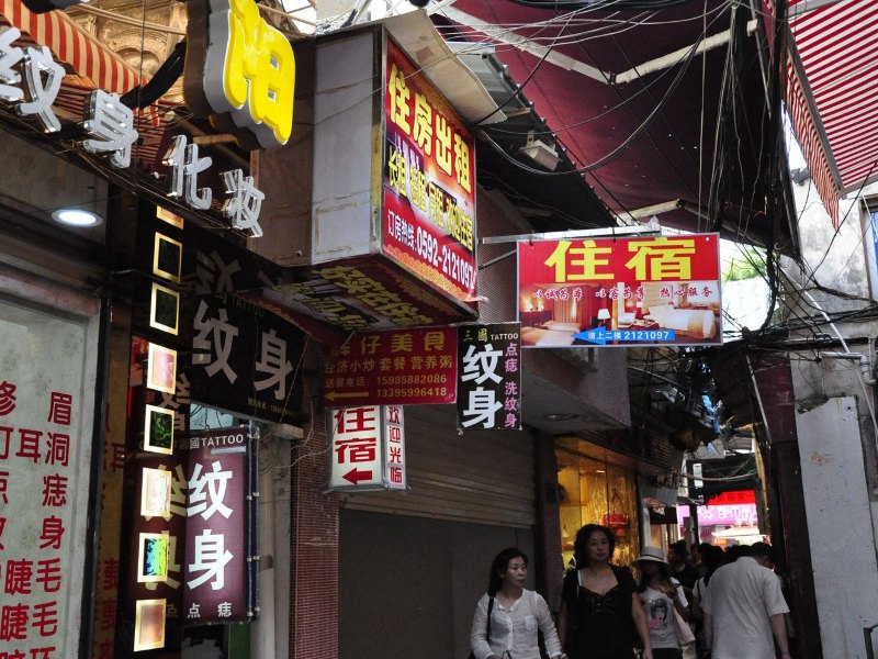 好实在旅馆（厦门女人街店）