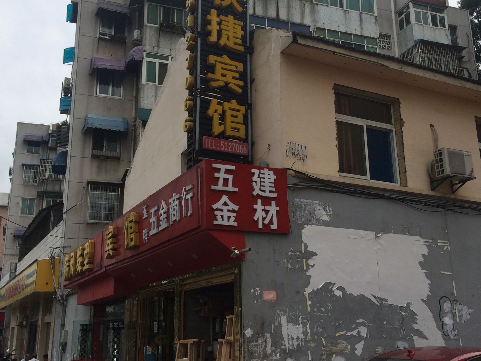 合肥2+6快捷宾馆