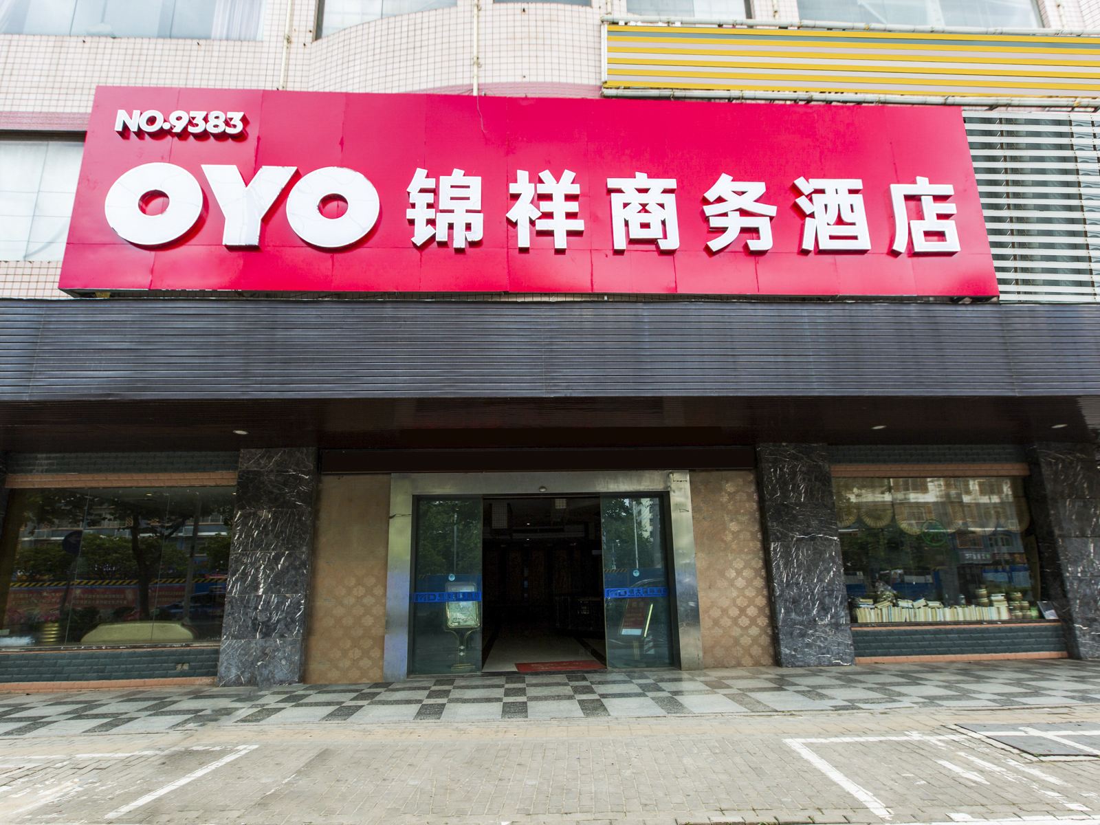 南宁锦祥商务酒店