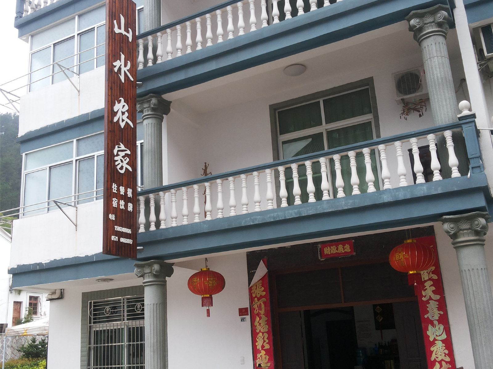 桐庐山水农家乐