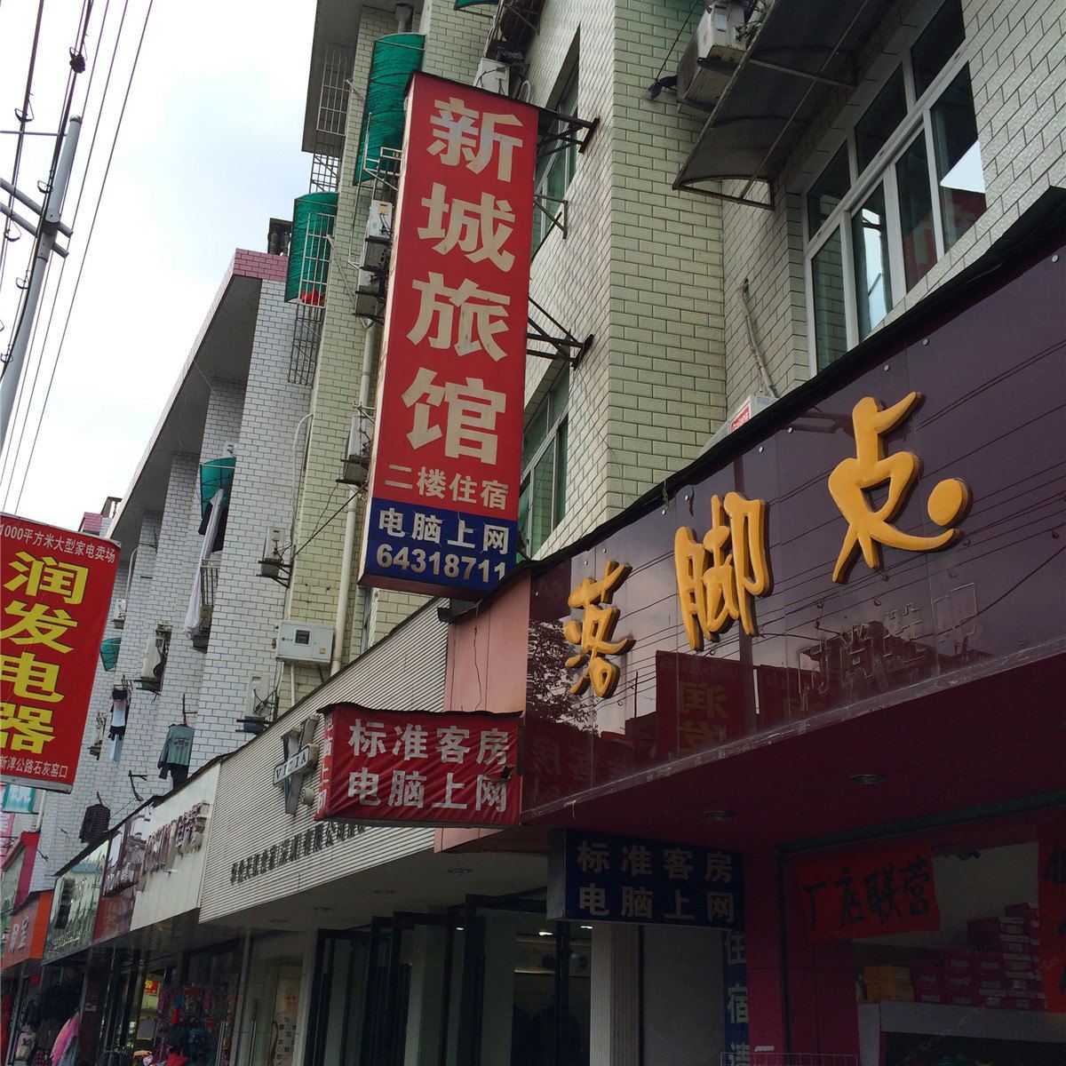 外观