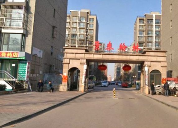 唐山景泰翰林日租短租公寓