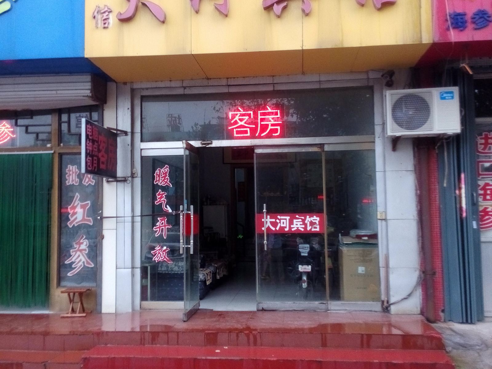 潍坊大河宾馆