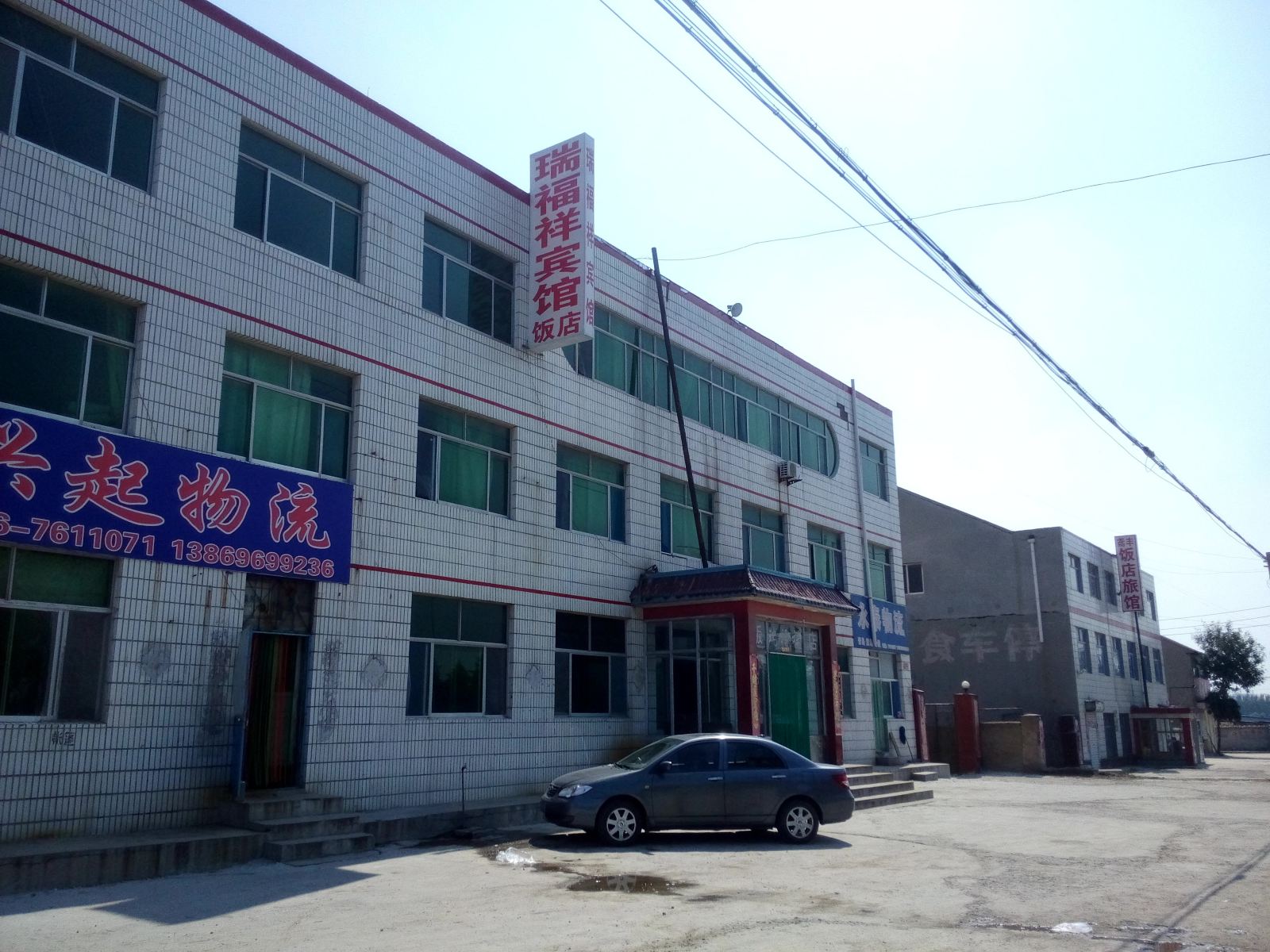 潍坊瑞福祥宾馆