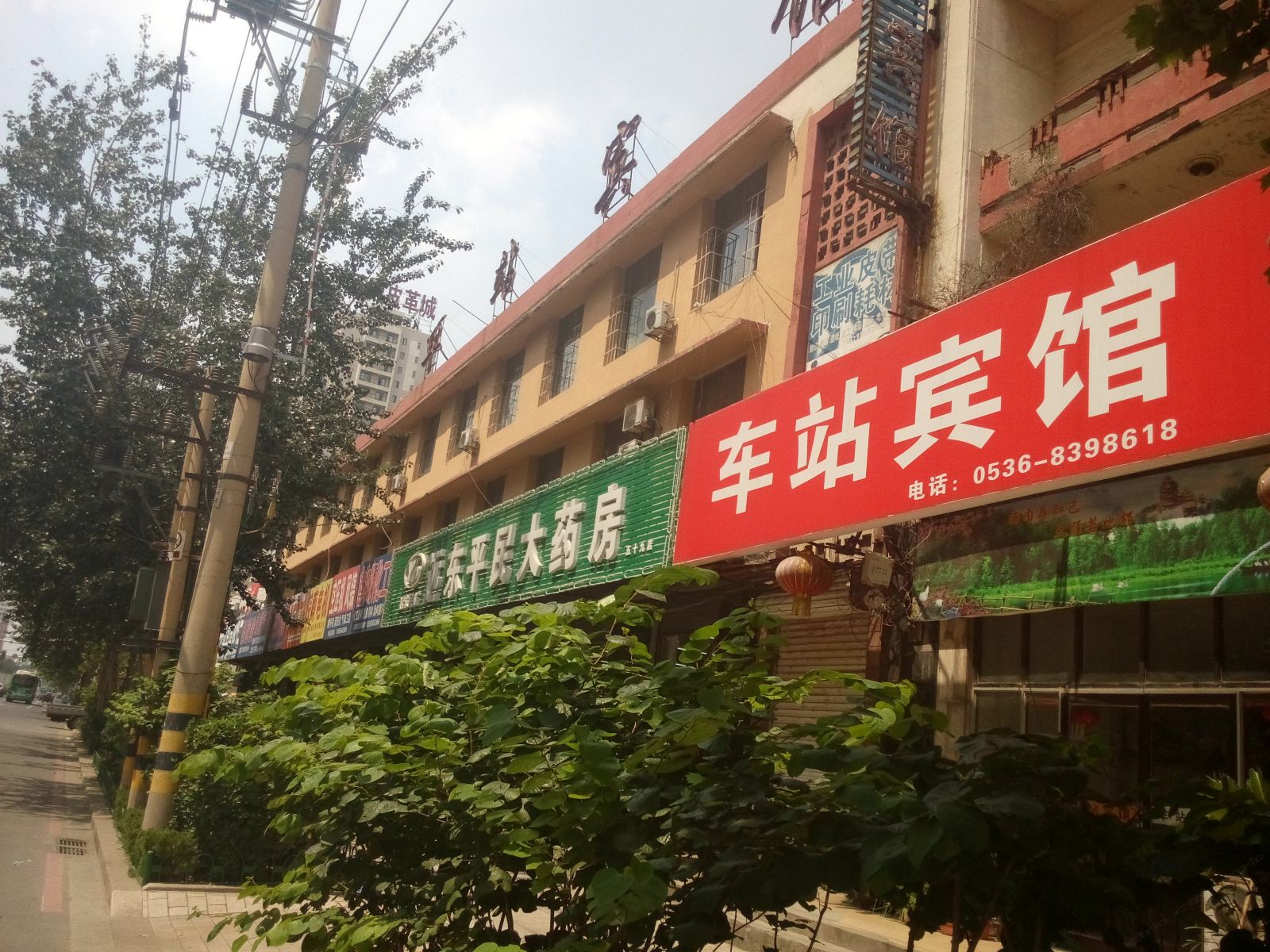 潍坊车站宾馆