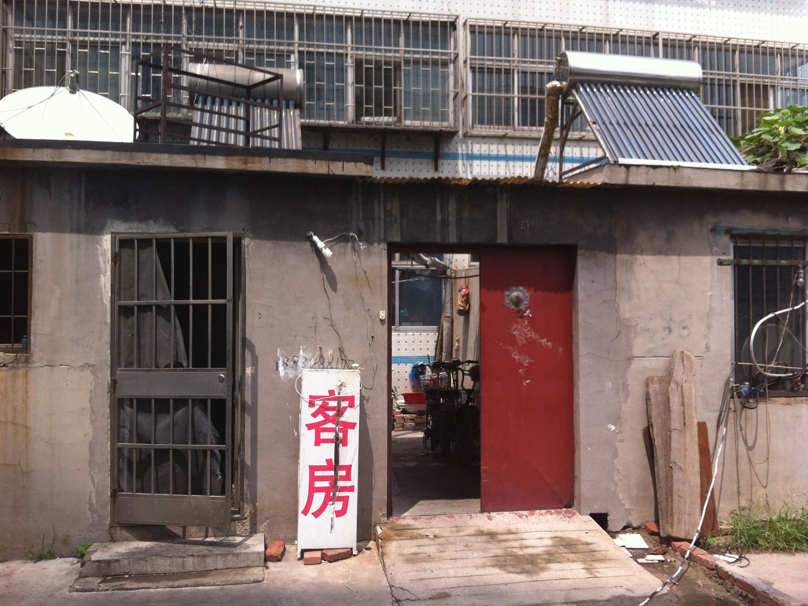 潍坊汽车站家庭旅馆