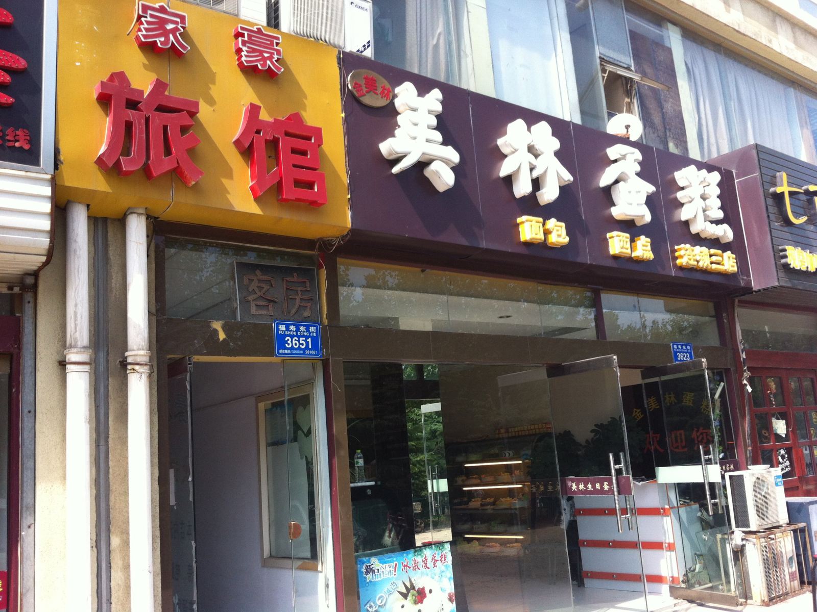 外观