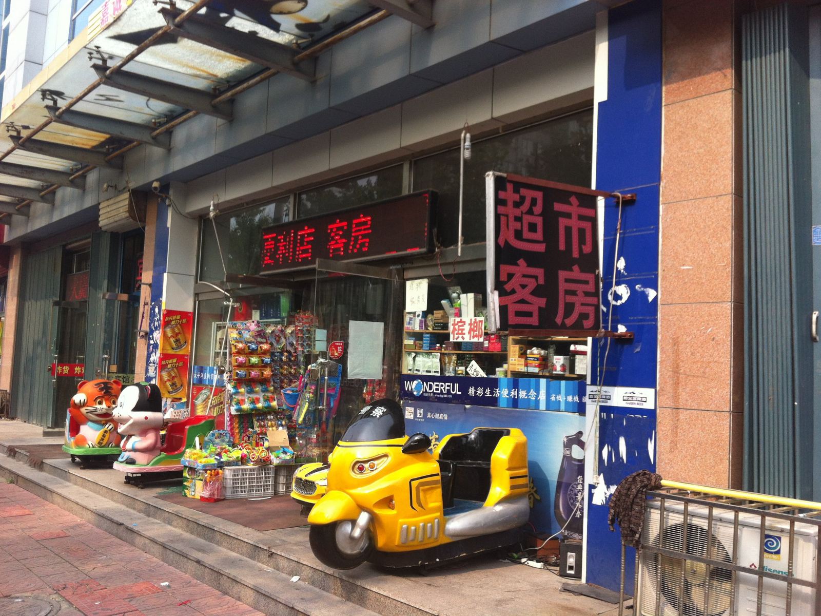 潍坊超市客房