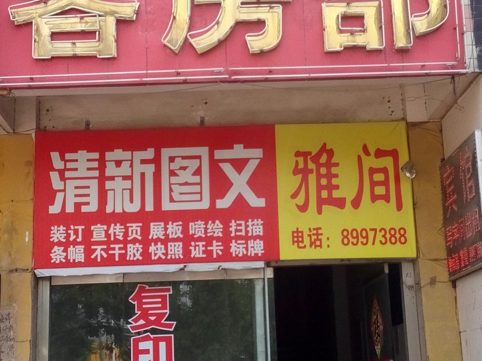 外观