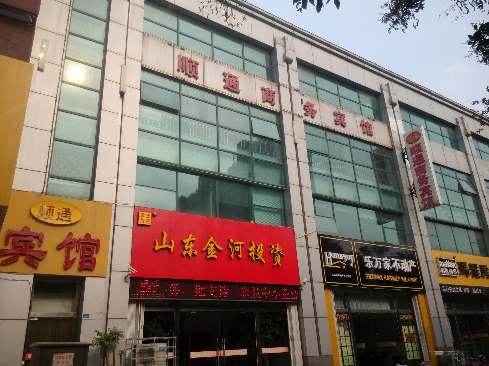 潍坊顺通商务宾馆