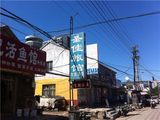 圣佳旅馆(潍坊一店)