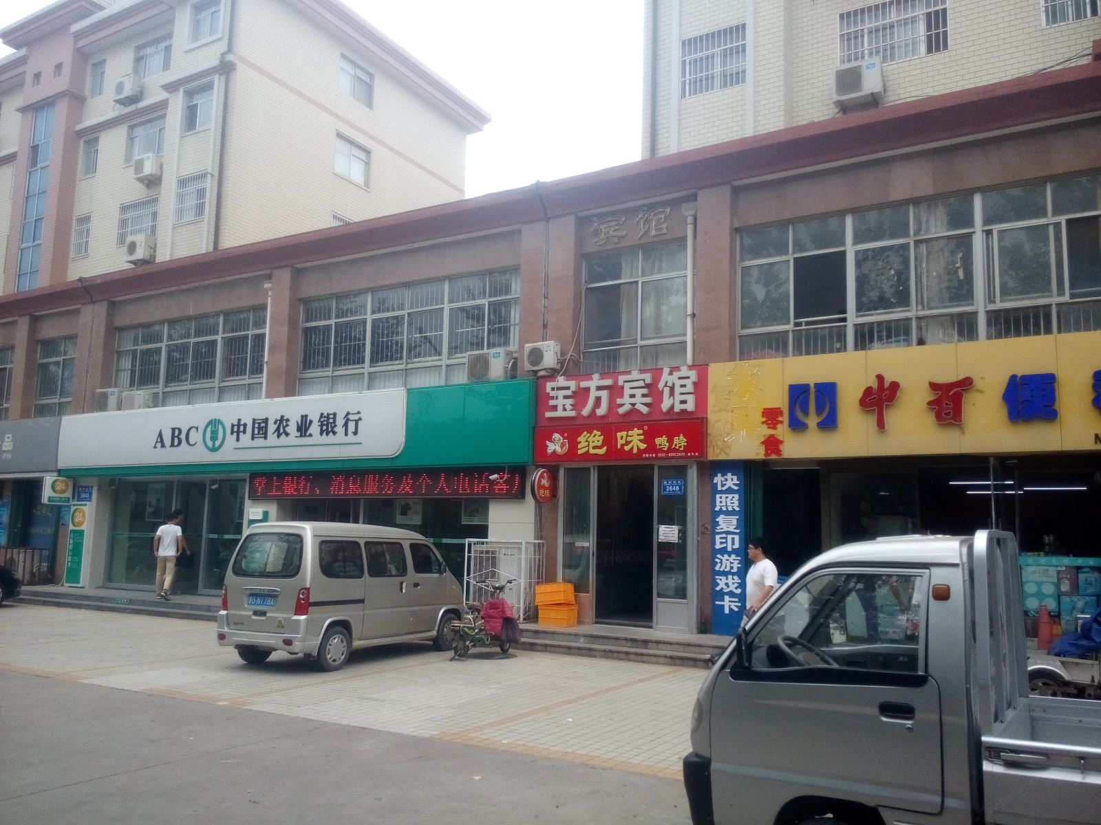 外观