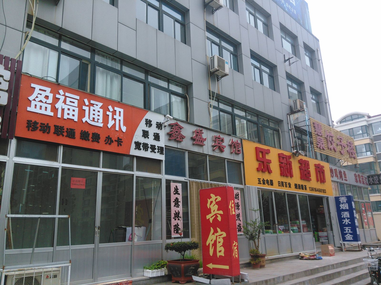 鑫盛宾馆(潍坊新北宫街店)